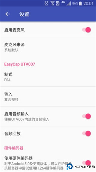 usb摄像头app