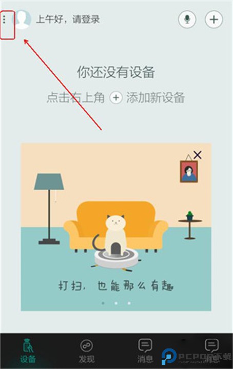阿里智能app