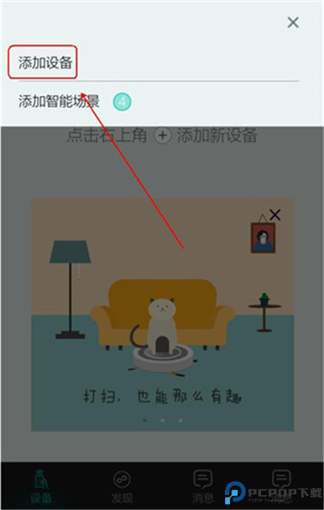 阿里智能app