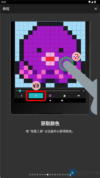 八位元画家