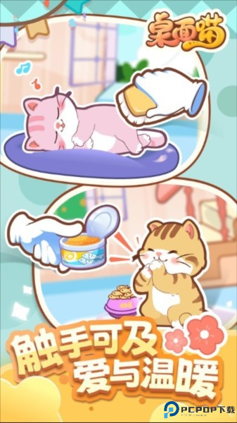桌面喵截图