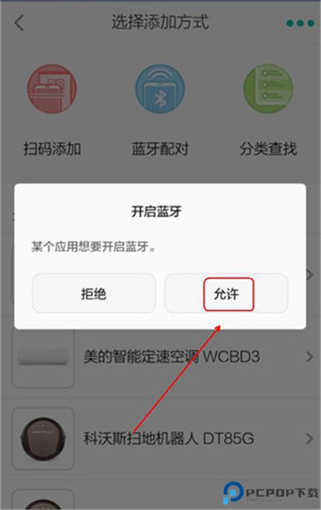 阿里智能app