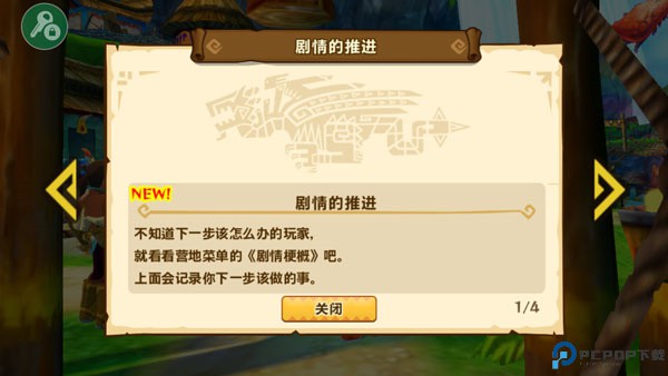怪物猎人物语