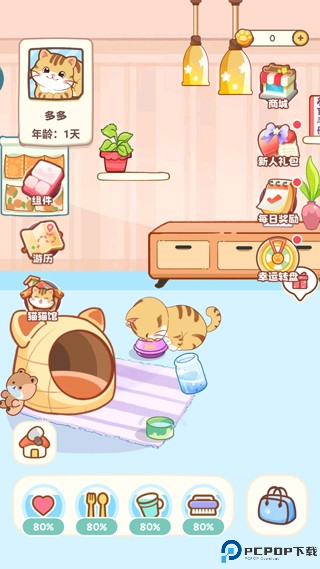 桌面喵