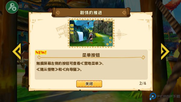 怪物猎人物语