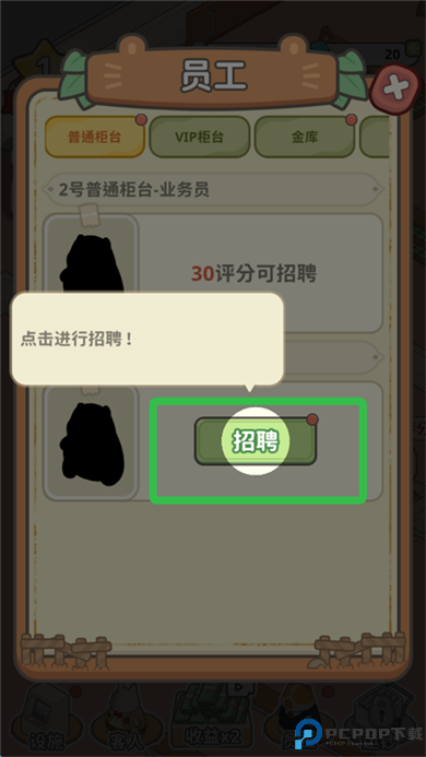 动物钱庄