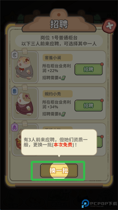 动物钱庄