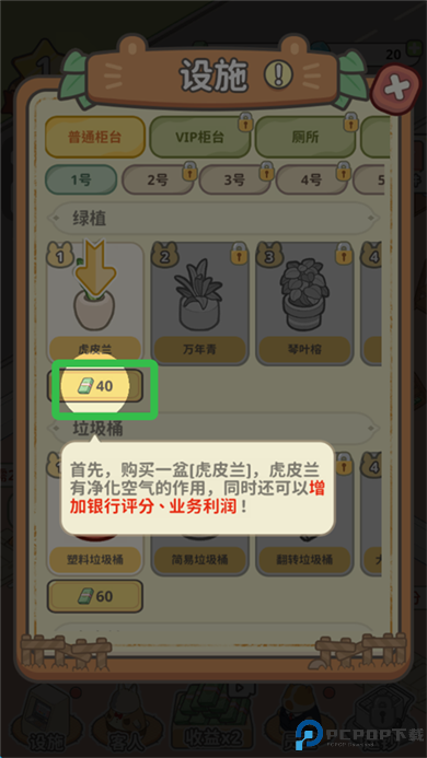 动物钱庄