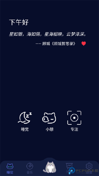 呼噜猫舍截图