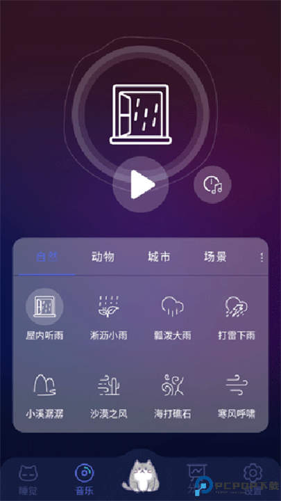 呼噜猫舍截图