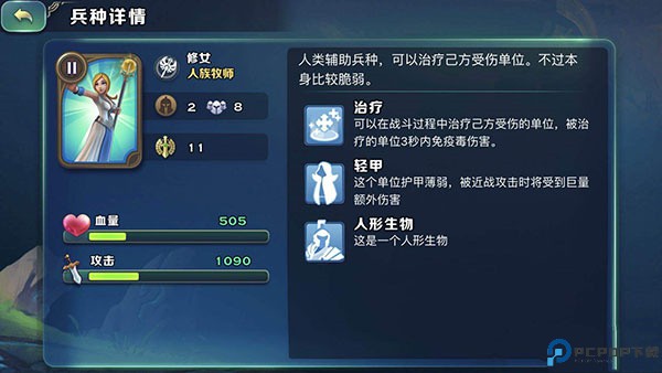 剑与家园