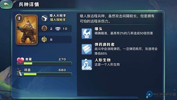 剑与家园