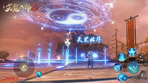 天龙八部2