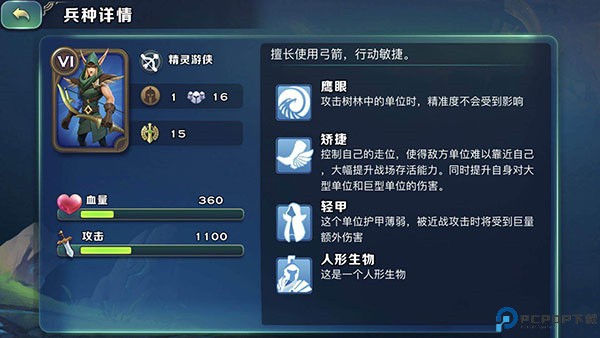 剑与家园