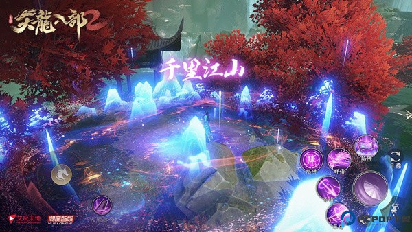 天龙八部2