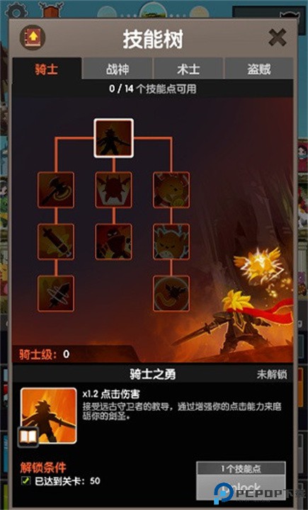 点杀泰坦2