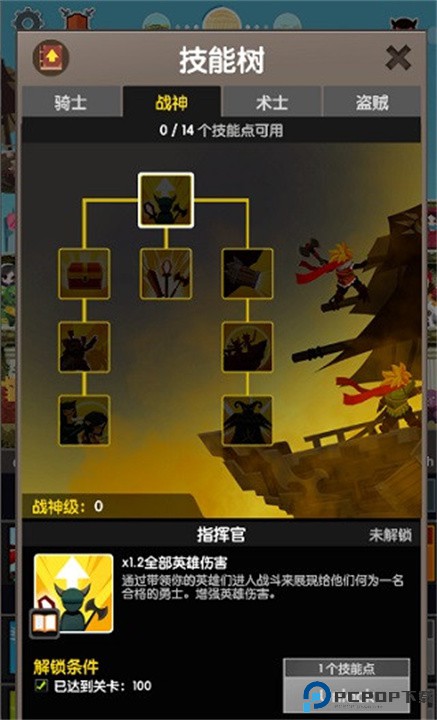 点杀泰坦2