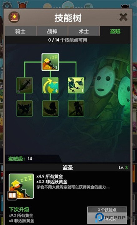 点杀泰坦2