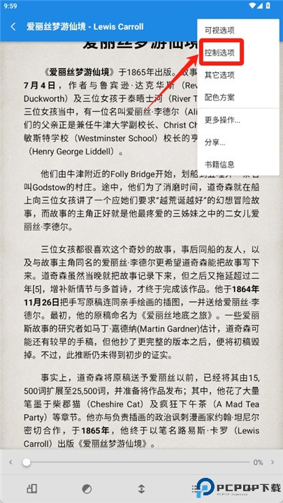 静读天下