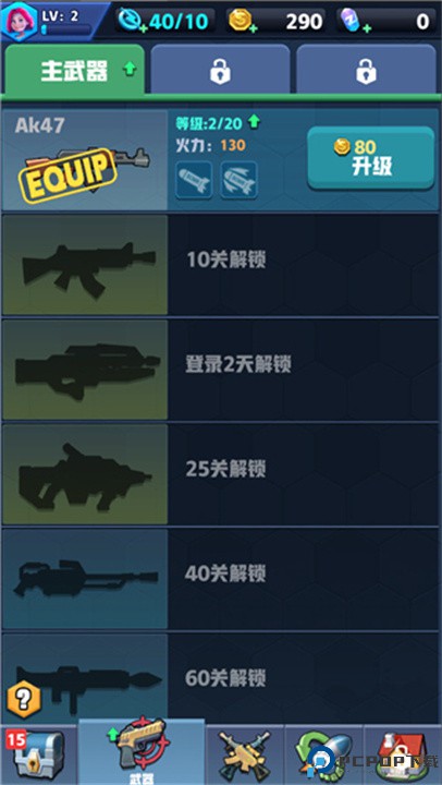 僵尸收割者