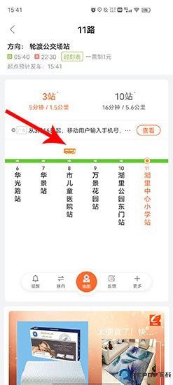 掌上公交app