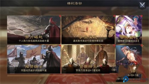率土之滨