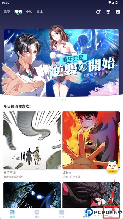 漫咖漫画