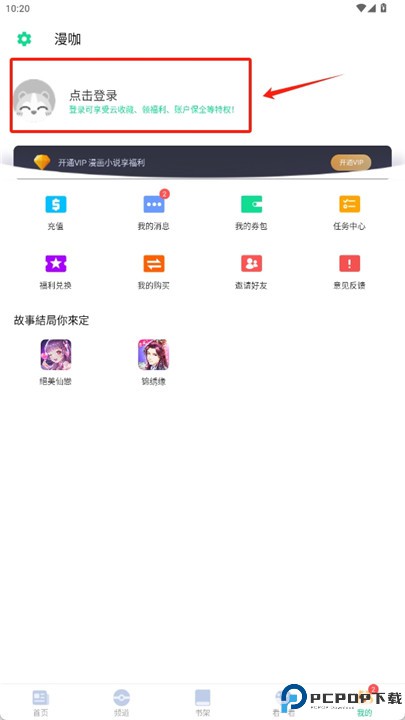 漫咖漫画