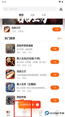 贪玩