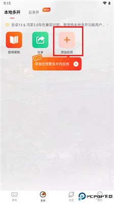 贪玩