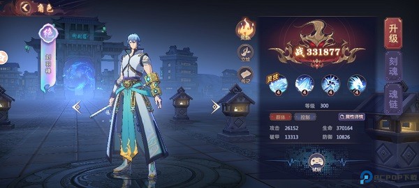 镇魂街破晓