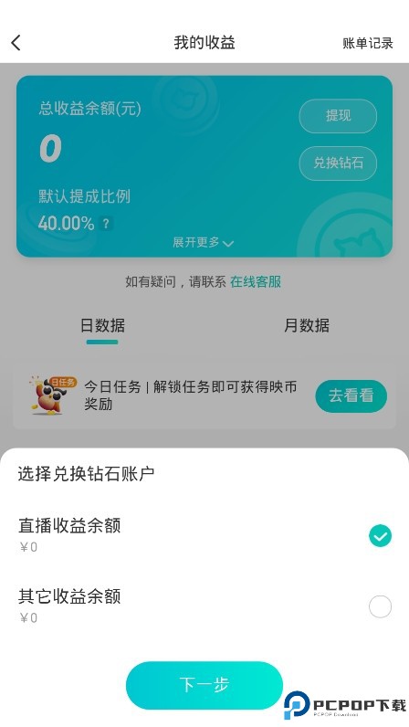 映客直播