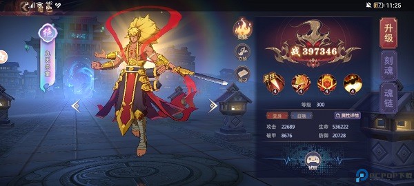 镇魂街破晓