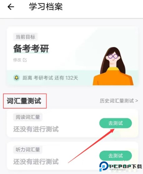 扇贝单词安卓版截图