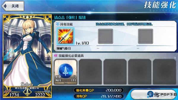 命运冠位指定
