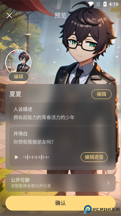 星野app截图