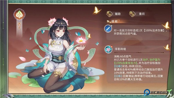 纵横旅人手游