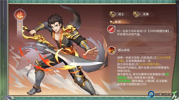 纵横旅人手游