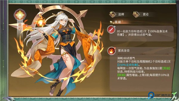 纵横旅人手游