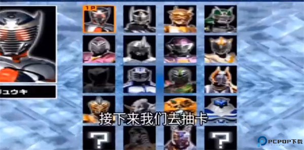 假面骑士龙骑