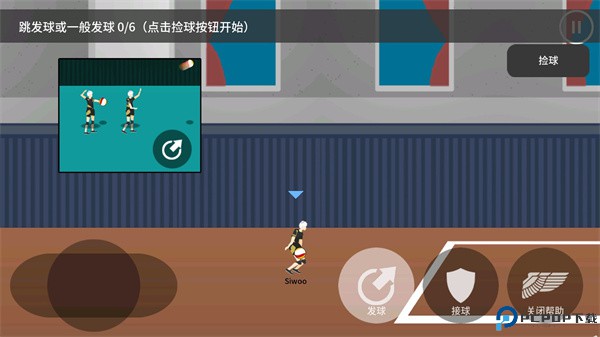 排球高手