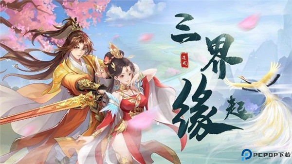 花戎