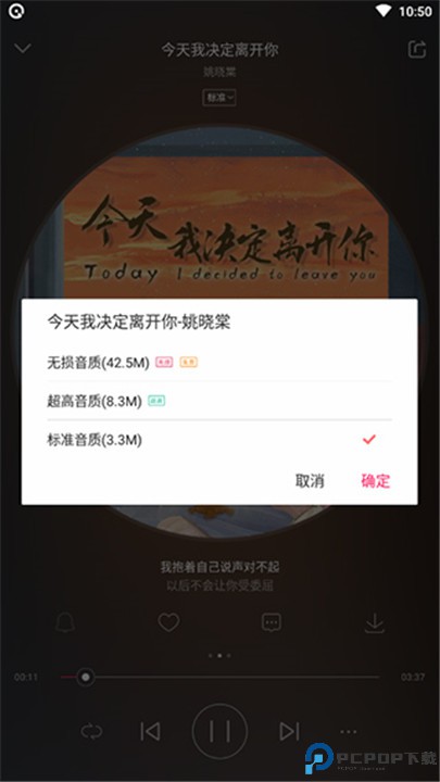 爱听音乐app