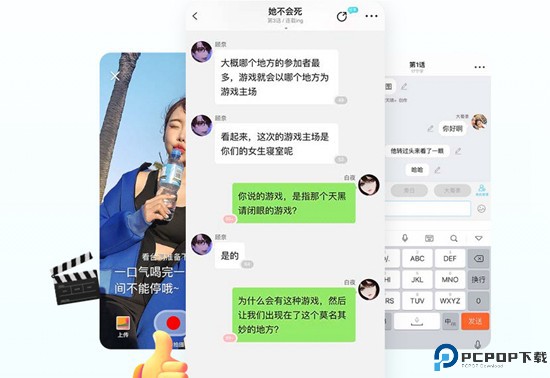 快点阅读截图