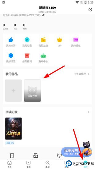 快点阅读