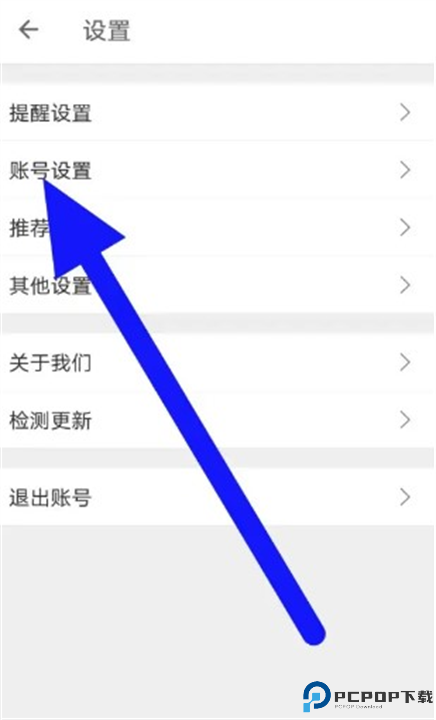 扇贝编程安卓截图