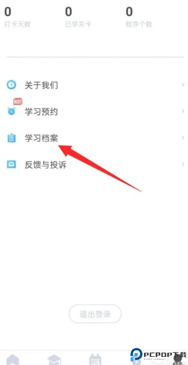 扇贝编程安卓截图