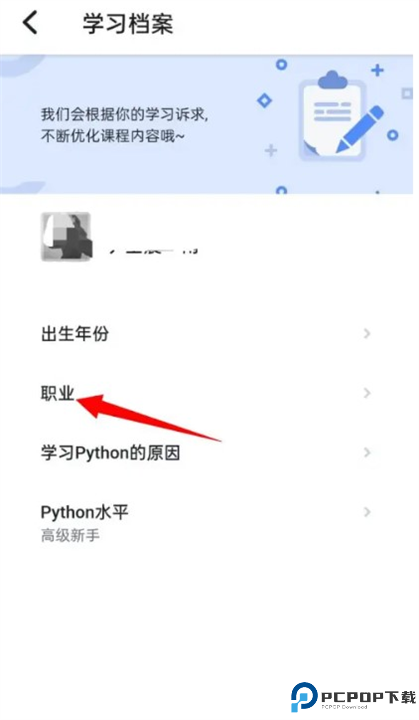 扇贝编程安卓截图