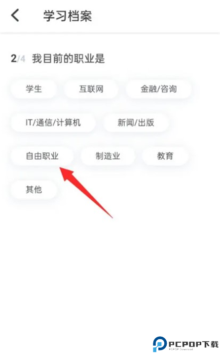 扇贝编程安卓截图
