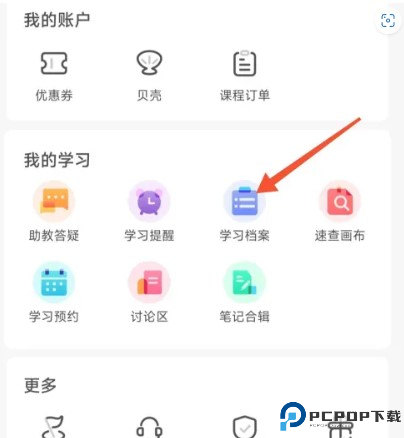 扇贝编程安卓截图